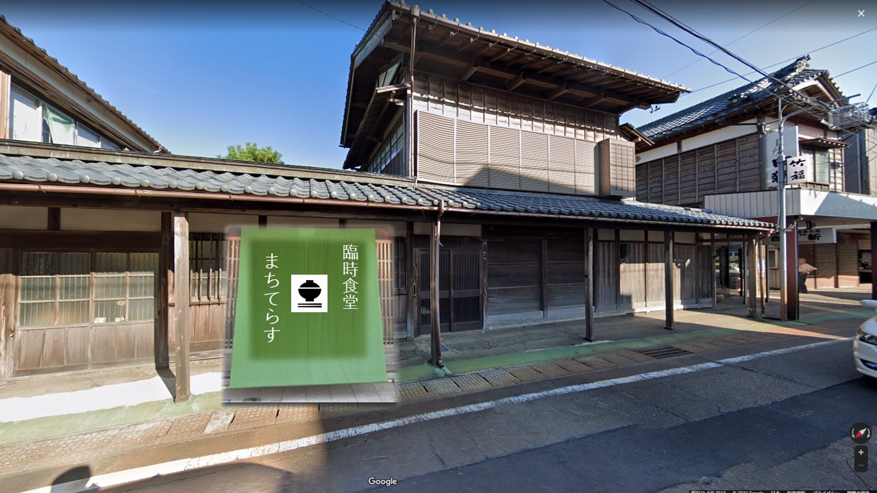 まちてらす まちてらす